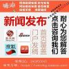 湖北和凡網(wǎng)絡(luò)傳媒 一站式企業(yè)產(chǎn)品推廣解決方案，助您搶占新聞源高地