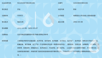 北京國電龍高科環(huán)境工程技術(shù) 技術(shù)推廣引領(lǐng)綠色科技新征程
